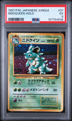 1997 POKEMON JAPANESE JUNGLE 31 NIDOQUEEN-HOLO - PSA 5