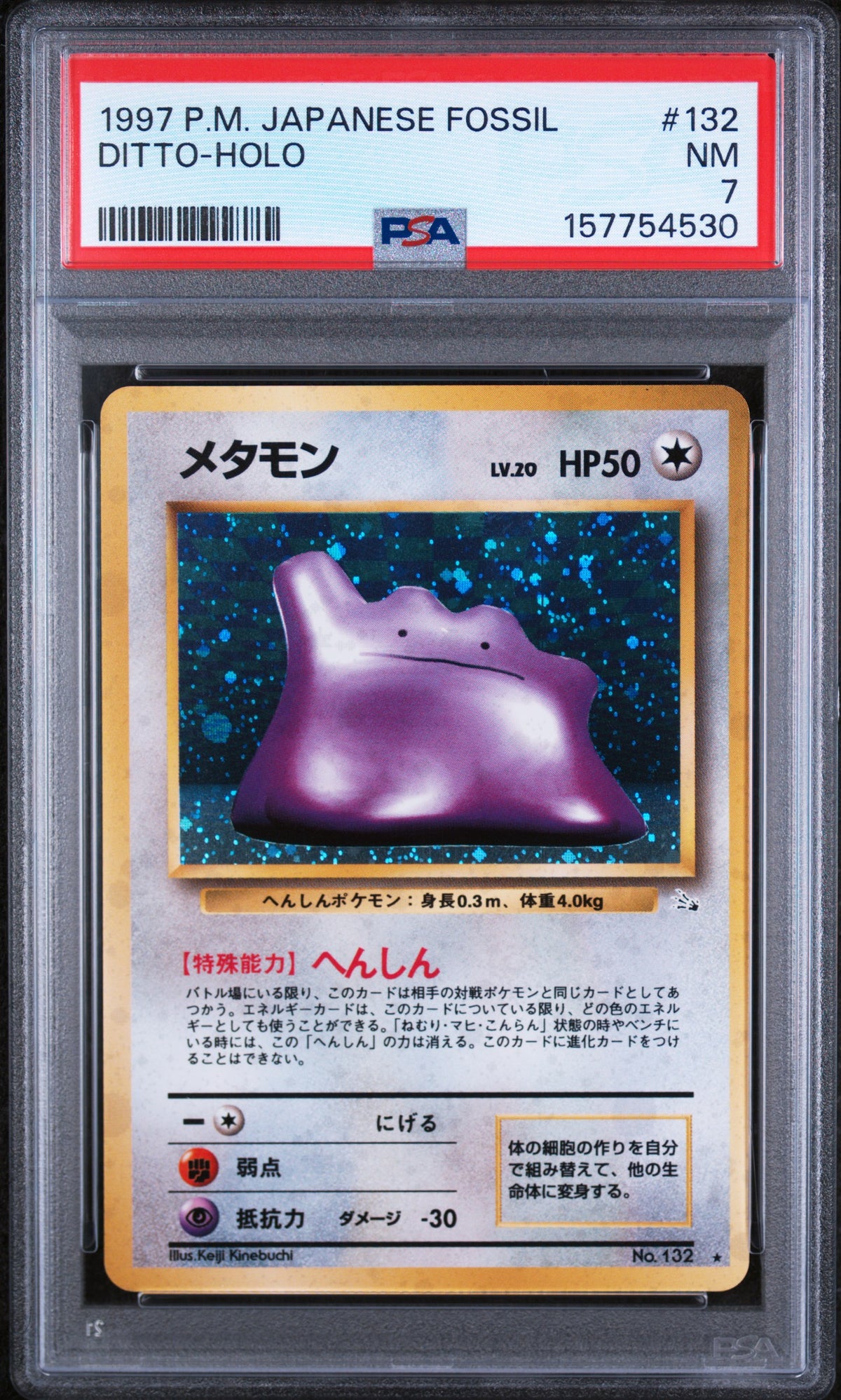 1997 POKEMON JAPANESE FOSSIL 132 DITTO-HOLO - PSA 7