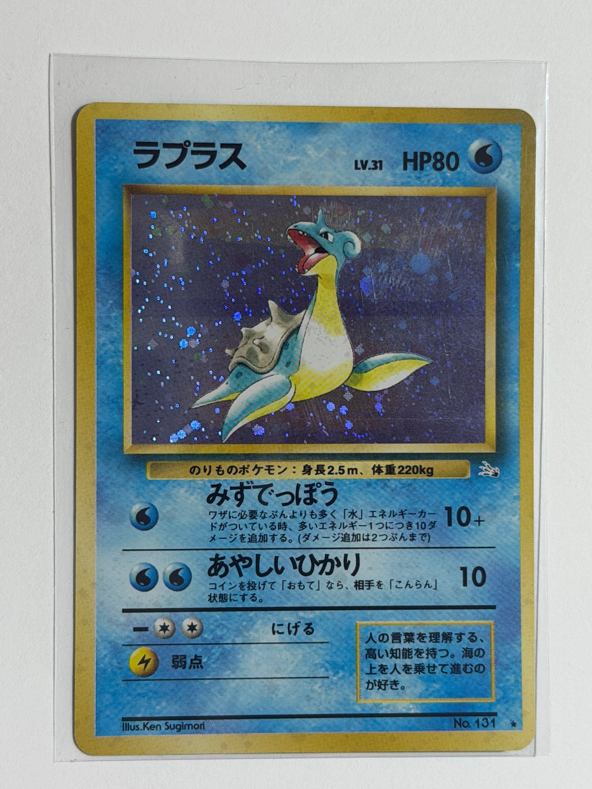 Lapras #10/62 Mystery of the Fossils Holo Rare Japanese Lightly played