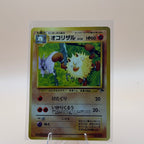 Primeape # Southern Island Common, Japanese Lightly played