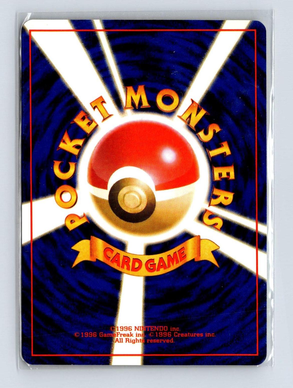 Slowbro # Mystery of the Fossils Uncommon, Japanese Lightly played