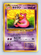 Slowbro # Mystery of the Fossils Uncommon, Japanese Lightly played