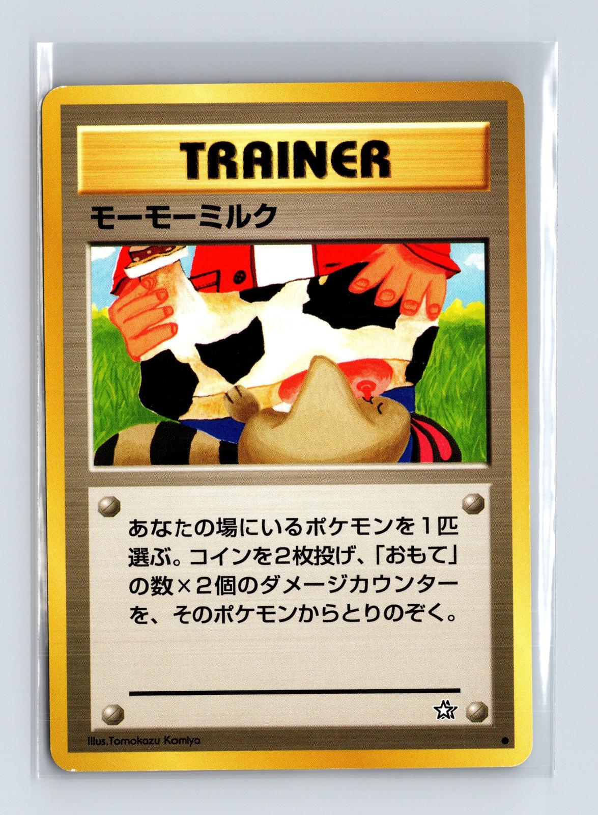 Moomoo Milk # Gold, Silver, to a New World... Common, Japanese Lightly played